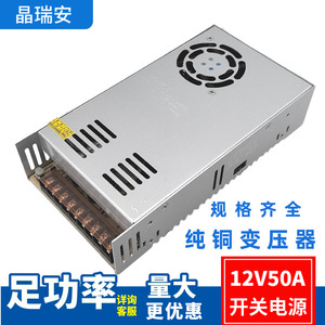 Jingruian <b>12V</b> 50A <b>Switching</b> Power Supply Pure Copper Transformer CE Certified DC Power Supply For LED Strip Industrial Use - Product Image 3