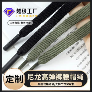 เชือกไนลอนแบนขนาด 0.8 มม. ความทนทานสูง สำหรับเสื้อฮู้ด รองเท้า หมวก อุปกรณ์เครื่องแต่งกาย พร้อมปลายซิลิโคน - Product Image 5
