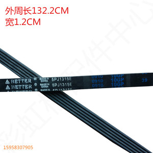 สายพานเครื่องซักผ้ายางคุณภาพดี รุ่น 5PJ1315E ขนาด 132.2 ซม. x 1.2 ซม. สายพานขับแบบหลายร่อง สำหรับเครื่องซักผ้าฝาหน้า - Product Image 1