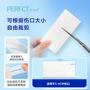 Cinta Adhesiva Sin Suturas PERECT 10*1.2CM, Tiras de Cierre Cutáneo Reductoras de Tensión, Uso Médico - Product Image 3
