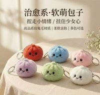 Porte-clés en peluche mignon en forme de chignon, pendentif de sac miniature en peluche en forme de chignon et de pain vapeur