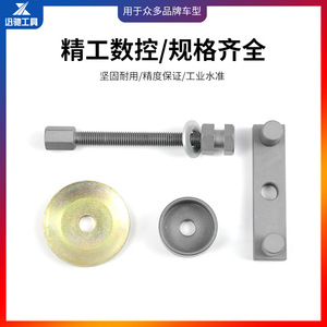 Herramienta XCTOOL para Extraer e Instalar Bujes del Subchasis Trasero del Ford Mondeo, Herramienta Manual de Acero 45, Componente de Reparación Automotriz - Product Image 5
