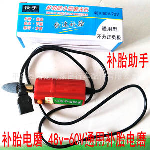 Amoladora eléctrica para reparación de neumáticos 12V 24V 48V 60V 72V Herramienta multiusos para reparación de neumáticos de bicicleta - Product Image 4