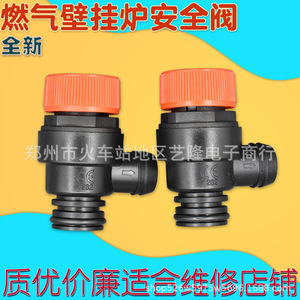 Válvula de seguridad de 1/2 pulgada con rosca manual para gas a temperatura normal para sistemas de calefacción de calderas - Product Image 2