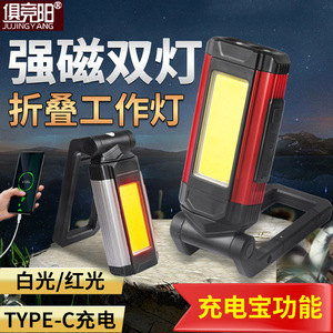 <b>Working</b> <b>Light</b> <b>Led</b> Rechargeable Portable Magnetic Mount For Auto Repair Outdoor Camping - Product Image 5