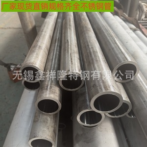 Xinxianglong Seamless Steel <b>Pipe</b> 304 Stainless Steel Round Tube For Hydraulic <b>Machinery</b> - Product Image 3