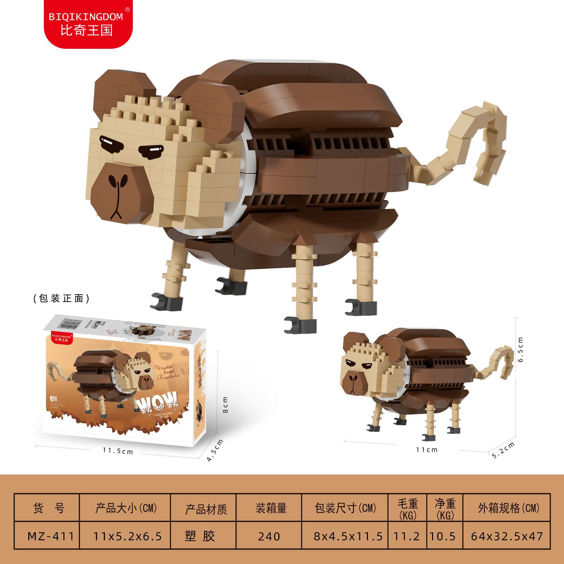 Shanhaijing-Coco capybara [Caja de color]