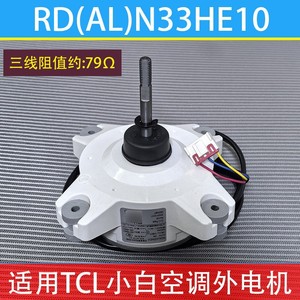 มอเตอร์ไร้แปรงถ่าน TCL DC รุ่น RDALN33HE10 33 วัตต์ 1000 รอบต่อนาที สำหรับพัดลมภายนอกเครื่องปรับอากาศ - Product Image 4