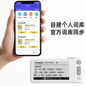 Dictionnaire électronique Happy Writing WP1606 avec écran E-Ink, cartes de vocabulaire pour l'apprentissage de l'anglais pour les étudiants - Product Image 3