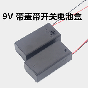 กล่องแบตเตอรี่ 9V 6F22 แบบเซลล์เดียวพร้อมฝาปิดและสายไฟสำหรับแบตเตอรี่แบบแท่ง - Product Image 5