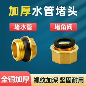 Bouchon à filetage mâle tout en cuivre à 4 points, bouchon de tuyau d'eau à 6 points, bouchon de vanne à angle de 20 degrés, bouchon à filetage interne de 1 pouce, tuyaux en cuivre - Product Image 3