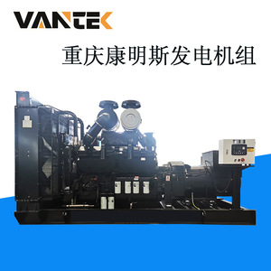 Jiangsu Wantai Diesel <b>Generator</b> Set 800kW 50Hz 1500Rpm TPD800C5 Remote Control Backup <b>Power</b> - Product Image 5