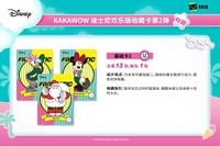 36 Boîtes en Gros Kakawow Disney Joy Edition Série 2 Cartes à Collectionner pour Jouets Cadeaux Boîte Mystère Cartes de Collection