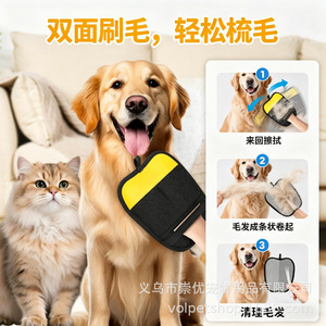 Gant anti-statique jaune pour animaux de compagnie, pour enlever les poils de chats et de chiens, en maille - Product Image 2