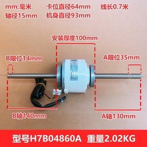 H7B04860A มอเตอร์พัดลม 3 สาย DC สำหรับเครื่องปรับอากาศแบบท่อฮิตาชิใช้ภายใน - Product Image 4