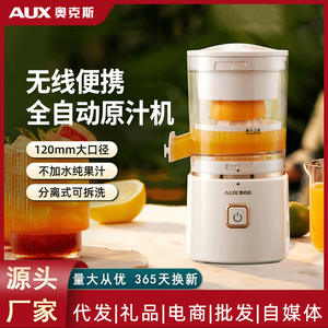 เครื่องคั้นน้ำผลไม้แบบพกพา AUX พร้อมตัวแยกกาก เครื่องคั้นน้ำผลไม้ไฟฟ้าขนาดเล็กสำหรับใช้ในครัวเรือน มอเตอร์ DC ใบมีดเดี่ยว สีขาวและสีเขียว - Product Image 5
