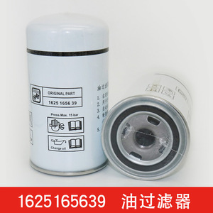 Pièces de compresseur à vis Tibolite BLT-10A/15A/20A 1625165639 Élément de filtre à huile Filtre à huile de machine - Product Image 2