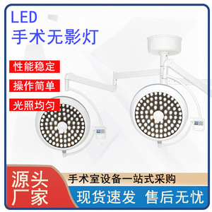 Lámpara Quirúrgica LED Sin Sombra 700500 Eléctrica para Quirófano, Montaje en Techo, Pared o Móvil - Product Image 4