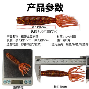Esca artificiale a forma di patata da 9g 10cm, ad alta densità, salata, affondante, per la pesca in fosse nere - Product Image 4