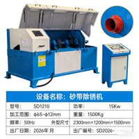 Machine de détartrage mécanique à fil de fer, machine de détartrage par sablage pour fil de fer de 5,5 mm à 25 mm