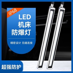 ไฟส่องเครื่องจักร Oujie LED, ไฟป้องกันการระเบิดสำหรับ CNC, ไฟสำหรับเครื่องกลึง, ไฟสำหรับศูนย์เครื่องจักรกล CNC กันน้ำและกันน้ำมัน - Product Image 2