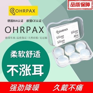 Tapones de silicona para los oídos, reducción de ruido de 25dB, tipo brida, blancos, lavables, para dormir, nadar, estudiar, protección para dormitorios - Product Image 3