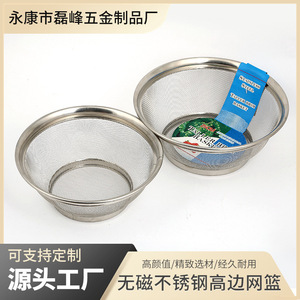 Stainless Steel Wire Mesh Draining Basket Round Food Grade Kitchen Rack For Rice Vegetables Fruits - Product Image 5