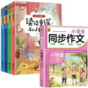 Set de 4 Libros de Lectura Extracurricular Happy Reading Bar Grado Uno, con <span class=keywords><strong>Canciones</strong></span> Infantiles, Notación Fonética y Audio - Product Image 6