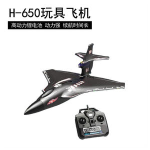 Avión H650 Raptor de Ala Fija, Espuma EPP, Impermeable, Motor sin Escobillas de 2.4g, Control Remoto, Modelo Eléctrico, Venta al Por Mayor - Product Image 3