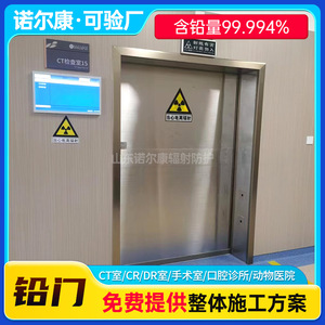Lead <b>doors</b> for hospitals, electric sliding radiation protection <b>doors</b>, 1mmPb and 2mmPb lead <b>doors</b> for dental and veterinary - Product Image 5