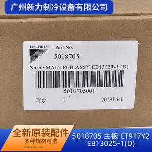 Placa de control original para aire acondicionado central CT917Y2 EB13025 1D, placa base para uso comercial, piezas eléctricas duraderas - Product Image 4