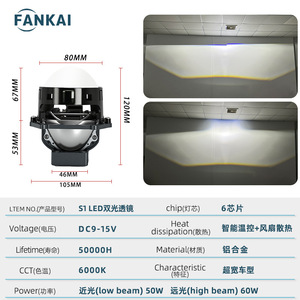 ไฟหน้า LED FANKAI 3 นิ้ว รุ่น S1 กำลังไฟ 60 วัตต์ ความสว่าง 30000 ลูเมน 6000K 12 โวลต์ D1S ชุดอัพเกรดแบบติดตั้งแทนของเดิม ใช้ได้กับรถยนต์ทั่วไป - Product Image 5