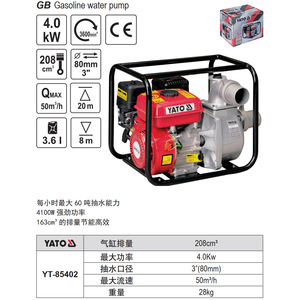 ปั๊มน้ำมันเบนซิน ยาโต้ 4.0 กิโลวัตต์ 50 มม. ปั๊มน้ำสำหรับชลประทานและน้ำเสีย รุ่น YT-85401 - Product Image 2