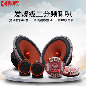 ชุดลำโพงติดรถยนต์ Hifine ขนาด 6.5 นิ้ว รุ่น Hi-6509 สำหรับอัพเกรดประตูหน้า - Product Image 2