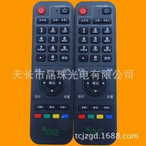 Ensemble de perles de cristal pour télécommande de décodeur YMB0300-CW YMB0310-CW E900-S pour télévision réseau YueMe Telecom - Product Image 2