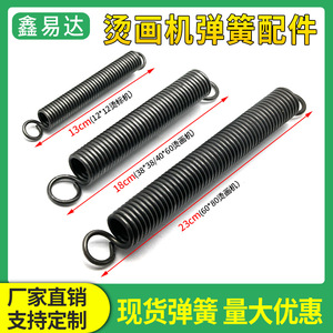 Heat Transfer <b>Machine</b> Spring With Hook 38x38 40x60 For <b>Label</b> Press <b>Machine</b> Metal Part - Product Image 5