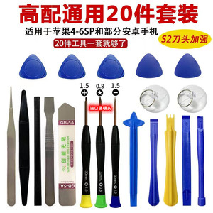 Rong Xingmei – ensemble d'outils de réparation de téléphones portables, 20 pièces, tournevis, outils de levier combinés pour la réparation d'iPhone - Product Image 4