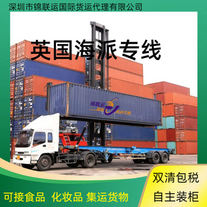 Línea Dedicada DPD de China a Reino Unido, Envío Exprés LCL con Despacho de Aduanas e Impuestos Incluidos para Mercancías Generales - Product Image 2