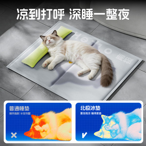 <b>Cat</b> cooling <b>mat</b>, pet cooling <b>mat</b>, summer cooling and heat relief <b>mat</b>, dog cooling pad, dog cooling nest, dog cooling artifact, - Product Image 5