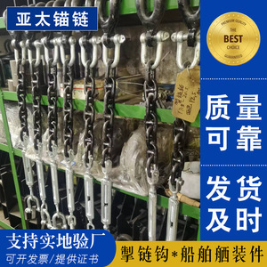 Chain <b>Stopper</b> Steel Marine Hardware For Ship Fittings Standard Size Customizable - Product Image 5