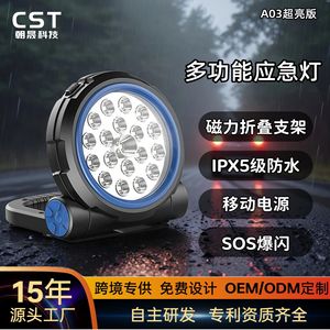 ไฟฉุกเฉินสมาร์แลน ไฟฉาย LED กันน้ำ IPX5 พับได้ หมุนได้ ใช้เป็นพาวเวอร์แบงค์สำหรับกิจกรรมกลางแจ้ง - Product Image 4