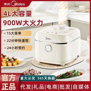 Cuisinière à riz Midea 4L, forme tambour, cuisson rapide, électrique, avec fonction de réservation, boîtier en plastique couleur Asaan - Product Image 6