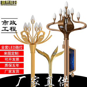Chinese Magnolia Solar Street Light 5 6 7 8 9 Meter LED Outdoor Landscape Lighting Municipal Road Courtyard <b>Lamp</b> - Product Image 5