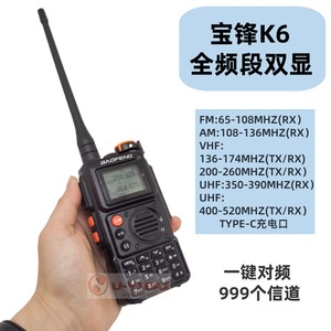 Walkie Talkie Baofeng K6 de Banda Completa con Puerto de Carga Tipo C, Emparejamiento con un Botón, 999 Canales - Product Image 1