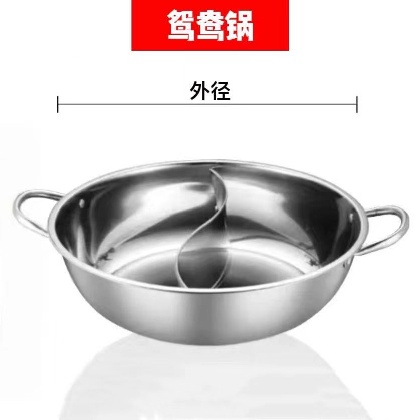 หม้อไฟหยินหยาง (Unlidable)