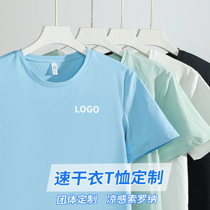 เสื้อยืดคอกลมแขนสั้น 7A แอนตี้แบคทีเรีย คูลลิ่ง โซโรนา สำหรับใส่ทุกวัน แห้งเร็ว เหมาะสำหรับเล่นกีฬา - Product Image 4