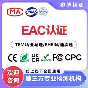 Agencia de Certificación RCM para Australia y Nueva Zelanda, Seguridad Eléctrica, Cumplimiento de EMC, Certificación de Productos - Product Image 2