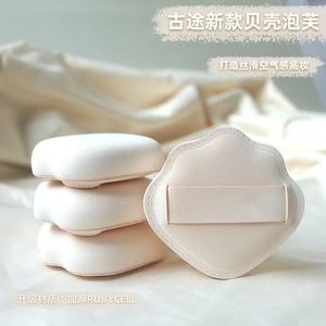 Nuage Guimauve Air Puff Poudre Coussin Éponge Fond de Teint Bouffée Cosmétique - Product Image 4