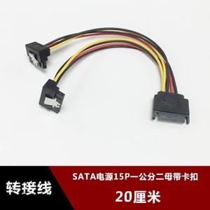 Cable adaptador Sata Power 15P macho a doble hembra con pestañas de bloqueo para dispositivos de almacenamiento de computadora - Product Image 3