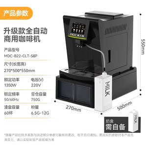 Cafetera Automática Chef Mai T100, 360x580x580mm, 220V, 2000W, 19 Bares, Cafetera Espresso Comercial - Product Image 2